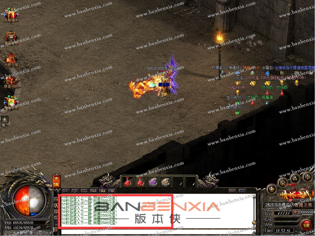 独家复古特色1.80战神情怀之战之封魔征程_带假人_高清地图_长期耐玩(图50)