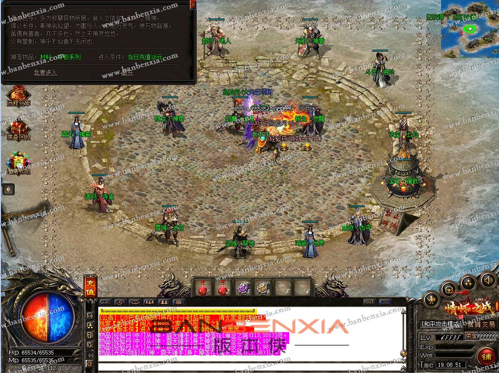 独家复古特色1.80战神情怀之战之封魔征程_带假人_高清地图_长期耐玩(图51)