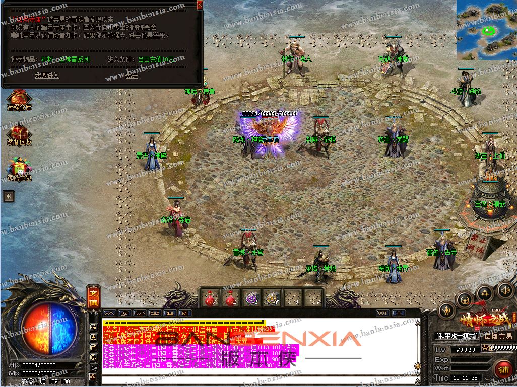 独家复古特色1.80战神情怀之战之封魔征程_带假人_高清地图_长期耐玩(图52)