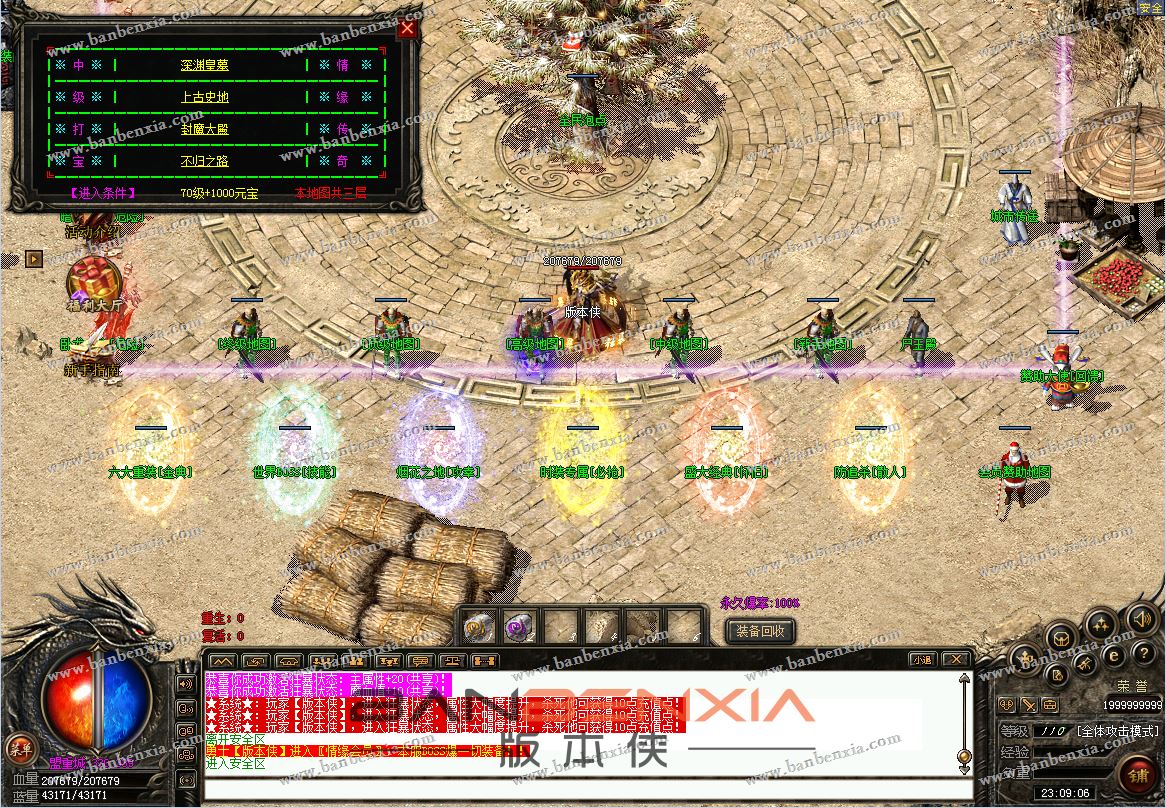 独家新版情缘专属极品鉴定合击第二季_光柱_装备BUFF_全新大陆(图6)