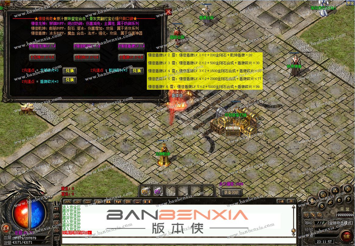 独家新版情缘专属极品鉴定合击第二季_光柱_装备BUFF_全新大陆(图12)