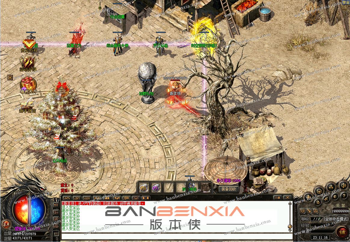 独家新版情缘专属极品鉴定合击第二季_光柱_装备BUFF_全新大陆(图11)