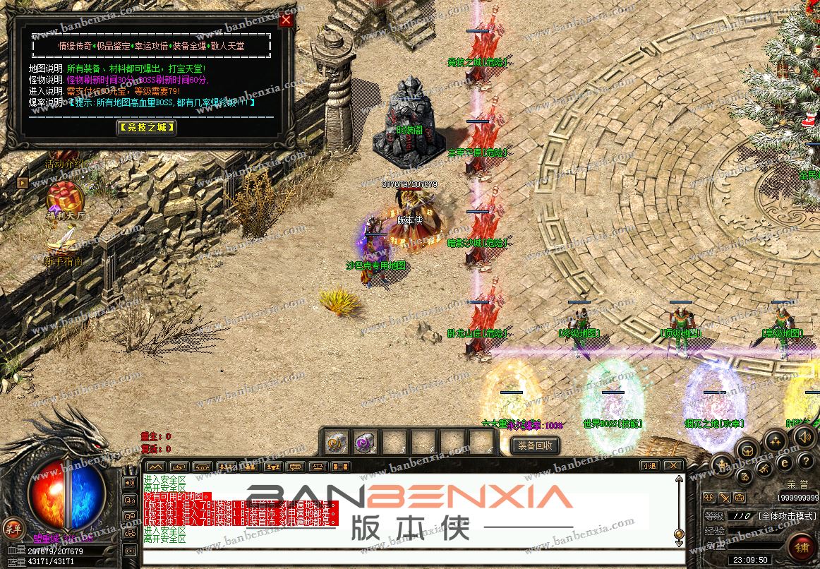 独家新版情缘专属极品鉴定合击第二季_光柱_装备BUFF_全新大陆(图7)