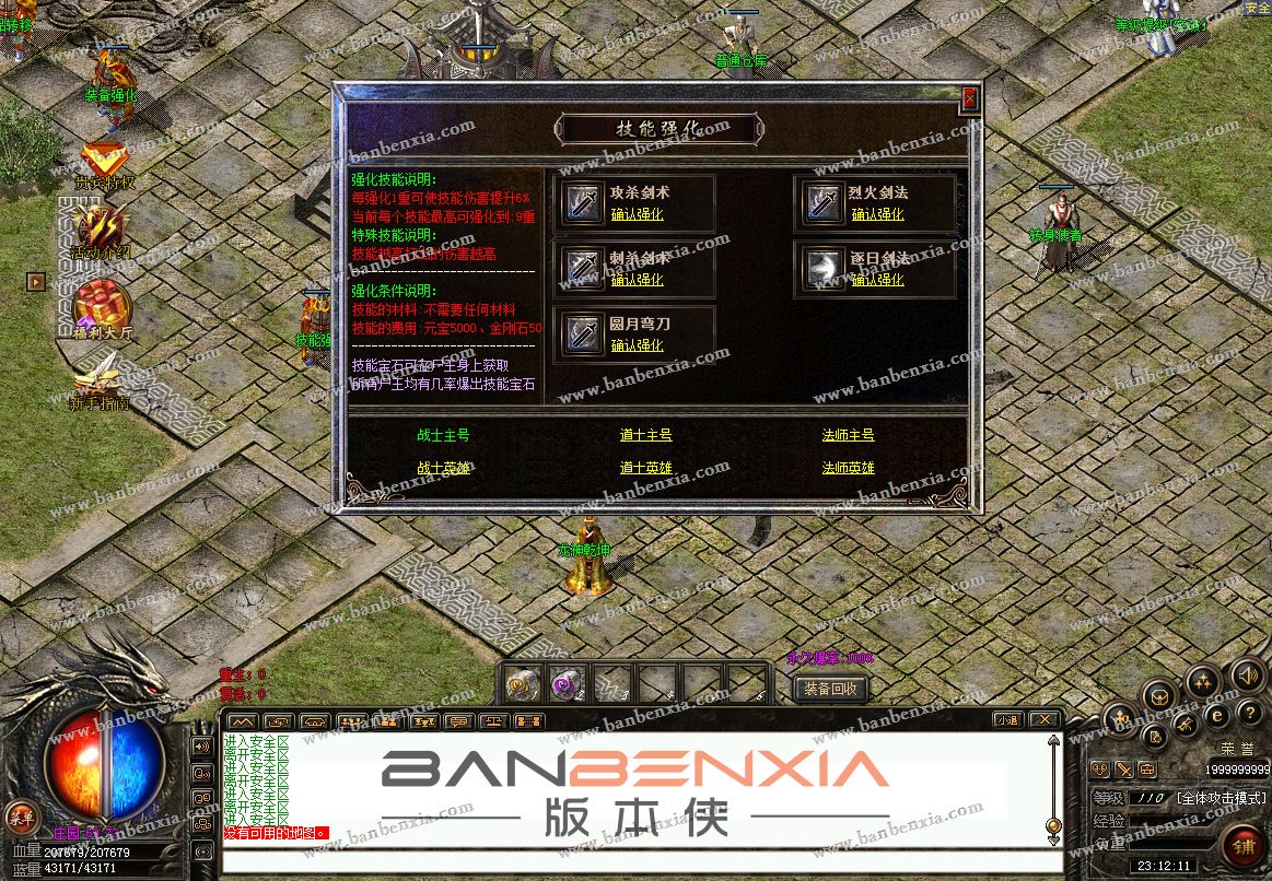 独家新版情缘专属极品鉴定合击第二季_光柱_装备BUFF_全新大陆(图13)