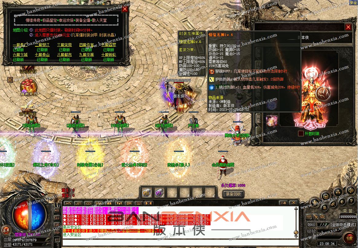 独家新版情缘专属极品鉴定合击第二季_光柱_装备BUFF_全新大陆(图5)