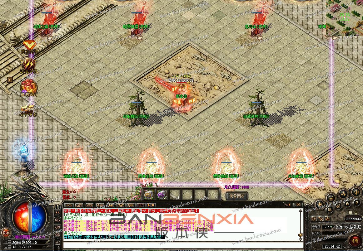独家新版情缘专属极品鉴定合击第二季_光柱_装备BUFF_全新大陆(图19)