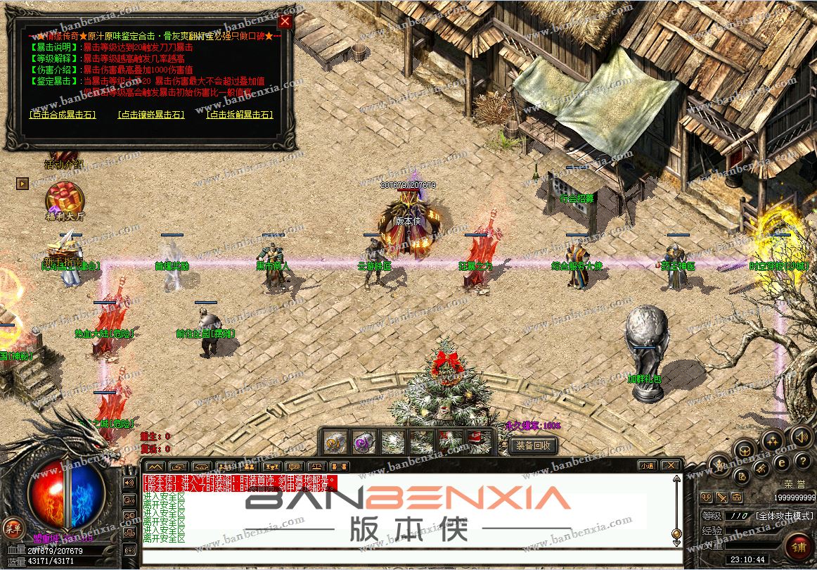 独家新版情缘专属极品鉴定合击第二季_光柱_装备BUFF_全新大陆(图10)