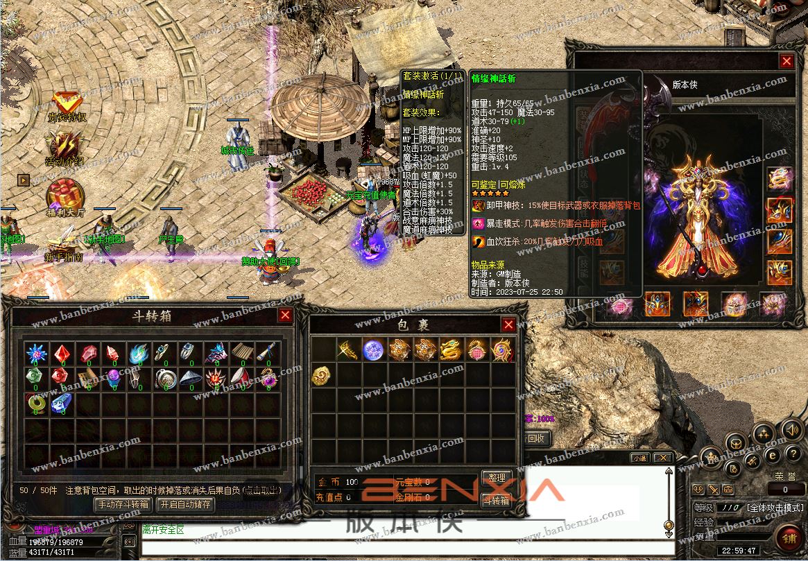 独家新版情缘专属极品鉴定合击第二季_光柱_装备BUFF_全新大陆(图2)