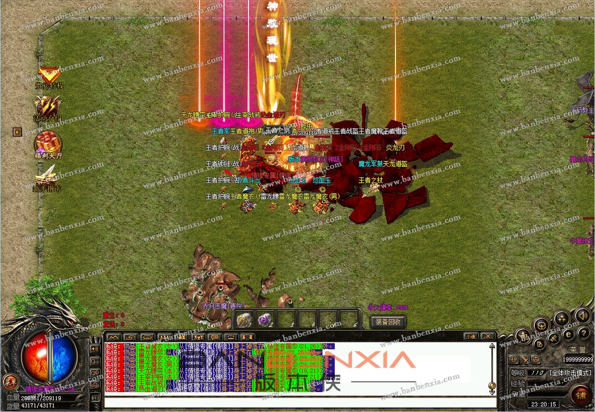 独家新版情缘专属极品鉴定合击第二季_光柱_装备BUFF_全新大陆(图24)