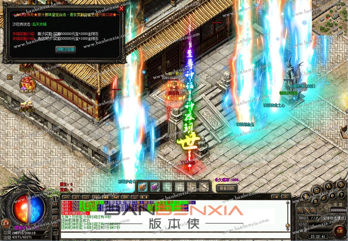 独家新版情缘专属极品鉴定合击第二季_光柱_装备BUFF_全新大陆(图25)