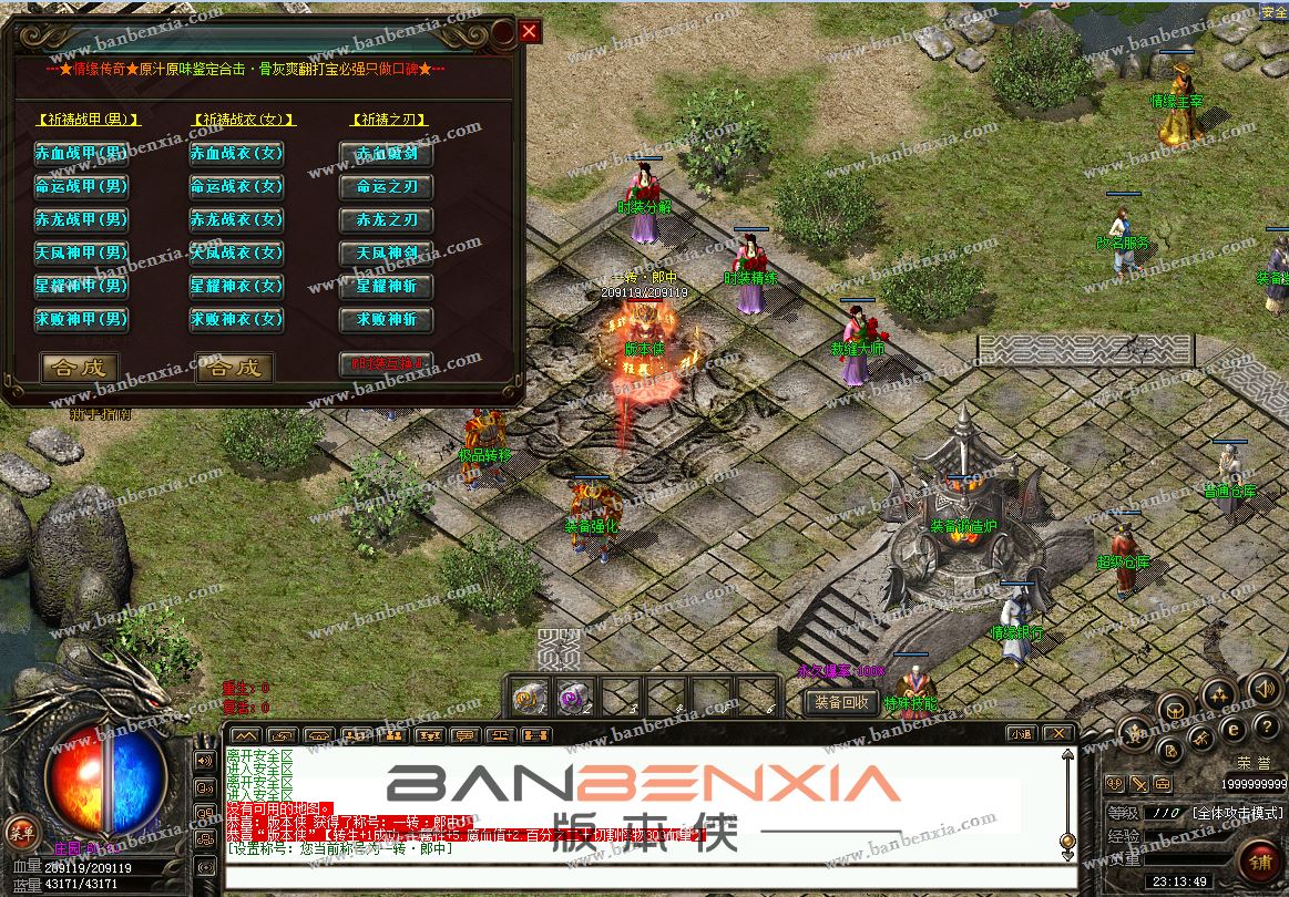 独家新版情缘专属极品鉴定合击第二季_光柱_装备BUFF_全新大陆(图17)