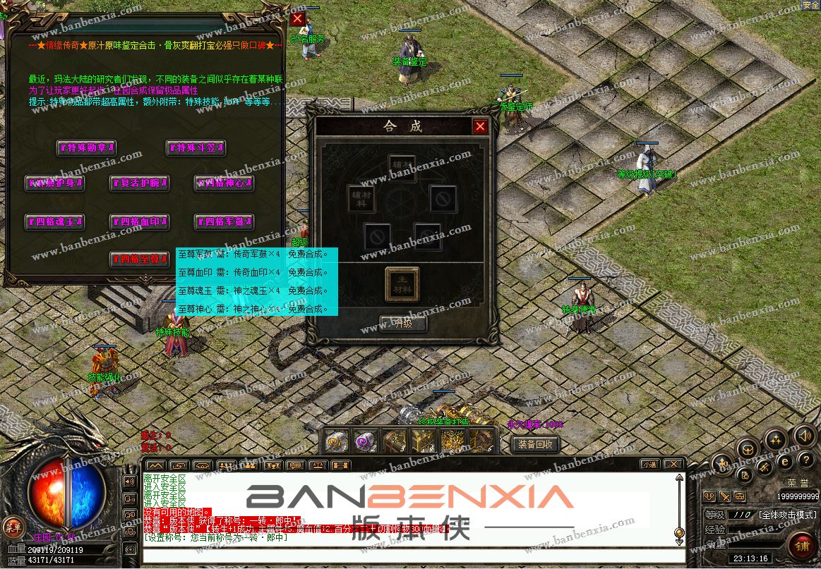 独家新版情缘专属极品鉴定合击第二季_光柱_装备BUFF_全新大陆(图16)