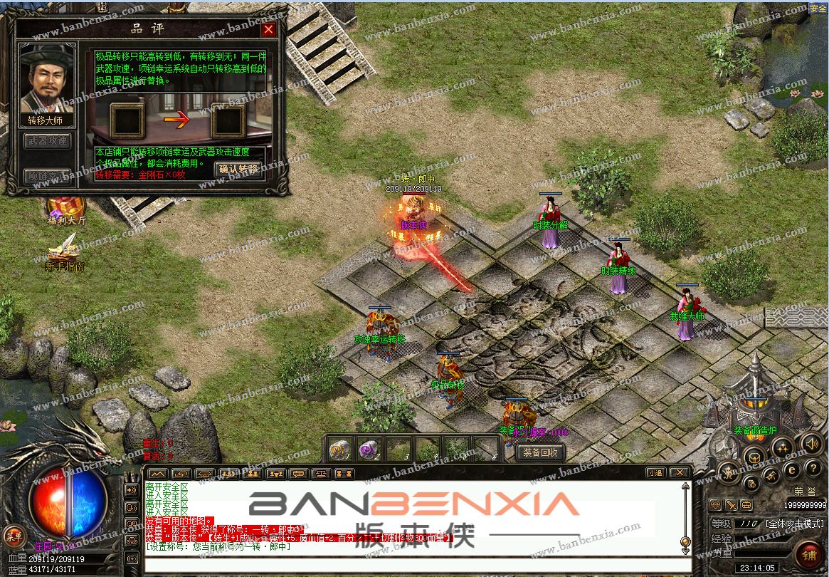 独家新版情缘专属极品鉴定合击第二季_光柱_装备BUFF_全新大陆(图18)