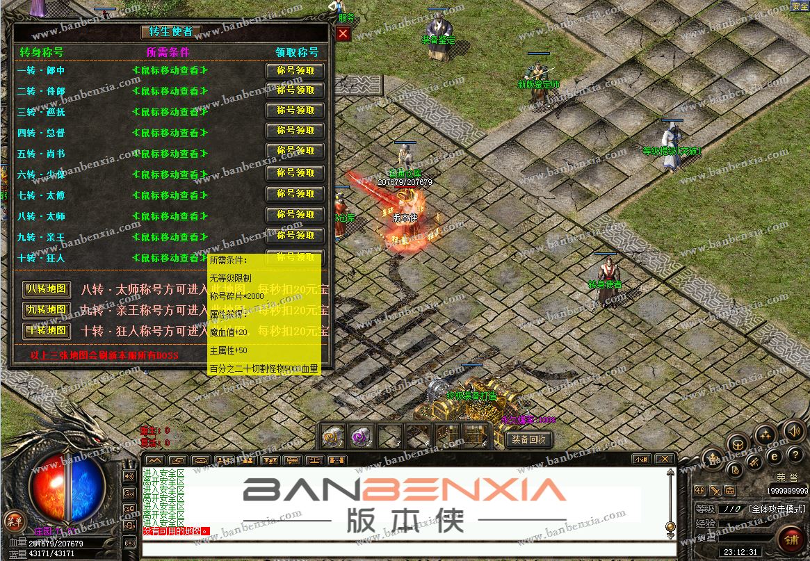 独家新版情缘专属极品鉴定合击第二季_光柱_装备BUFF_全新大陆(图14)