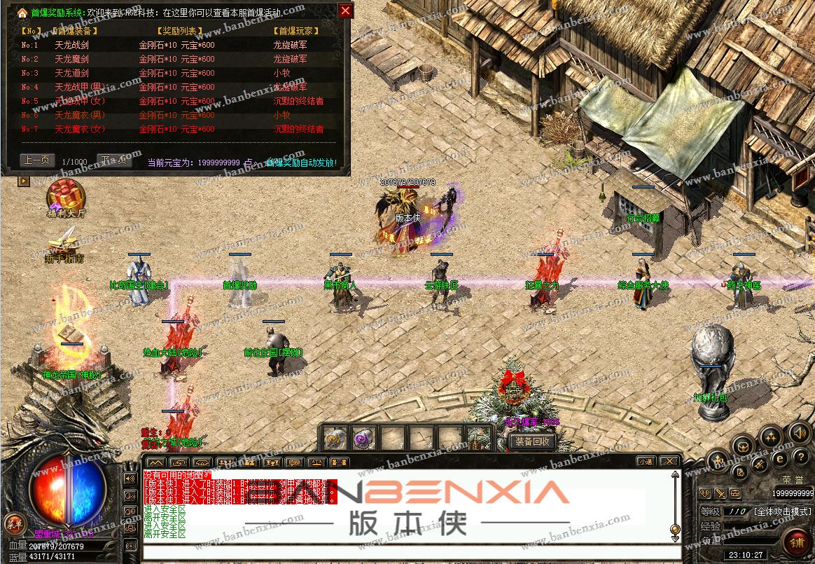 独家新版情缘专属极品鉴定合击第二季_光柱_装备BUFF_全新大陆(图9)