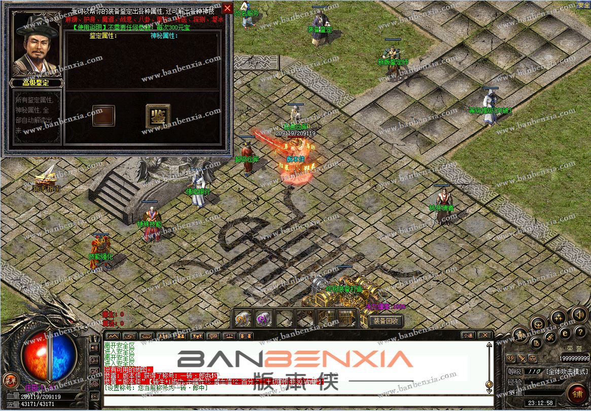 独家新版情缘专属极品鉴定合击第二季_光柱_装备BUFF_全新大陆(图15)