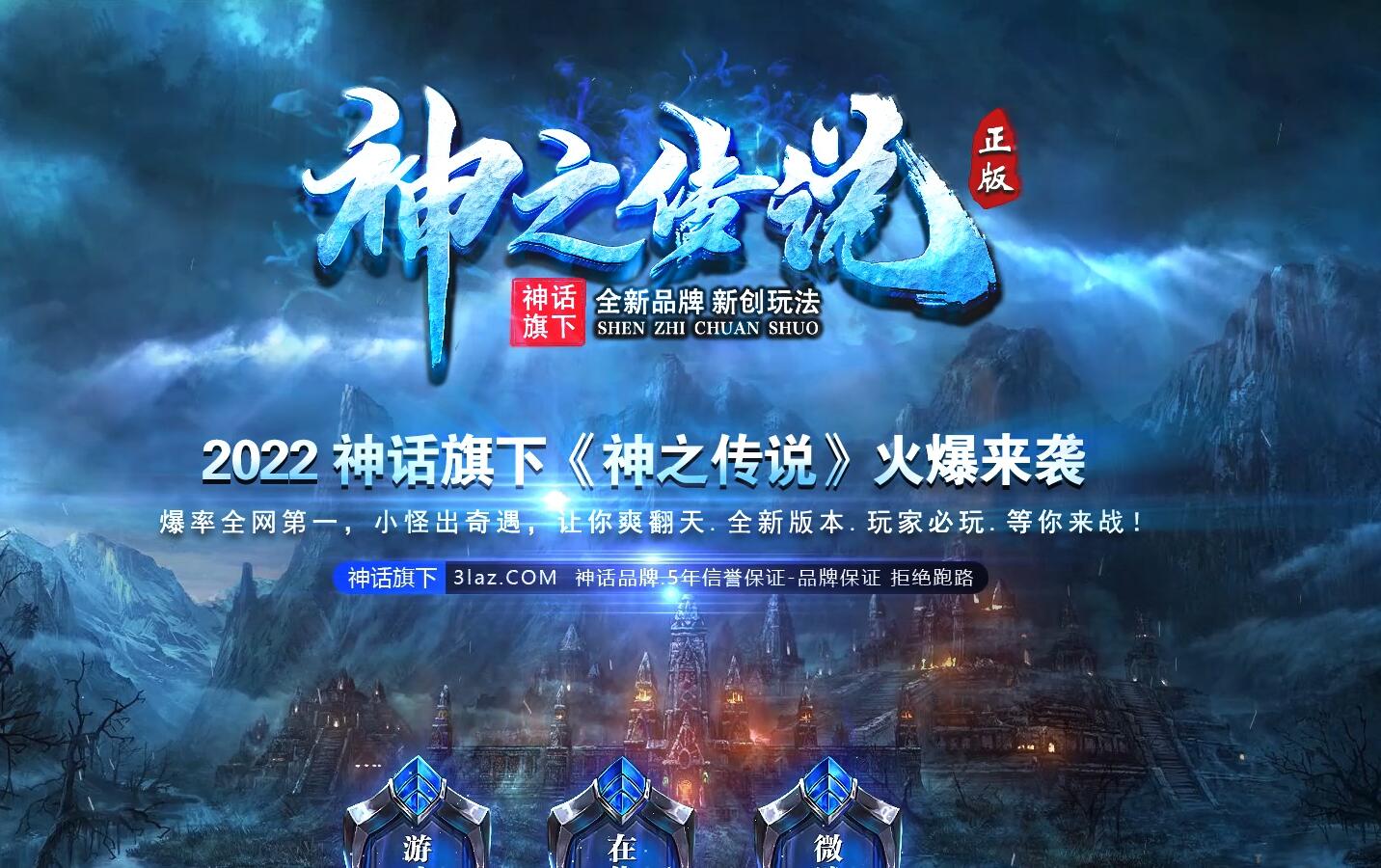 神之传说专属神器传奇服务端下载-左侧人物信息显示爆率为真实倍数_GOM引擎-传奇