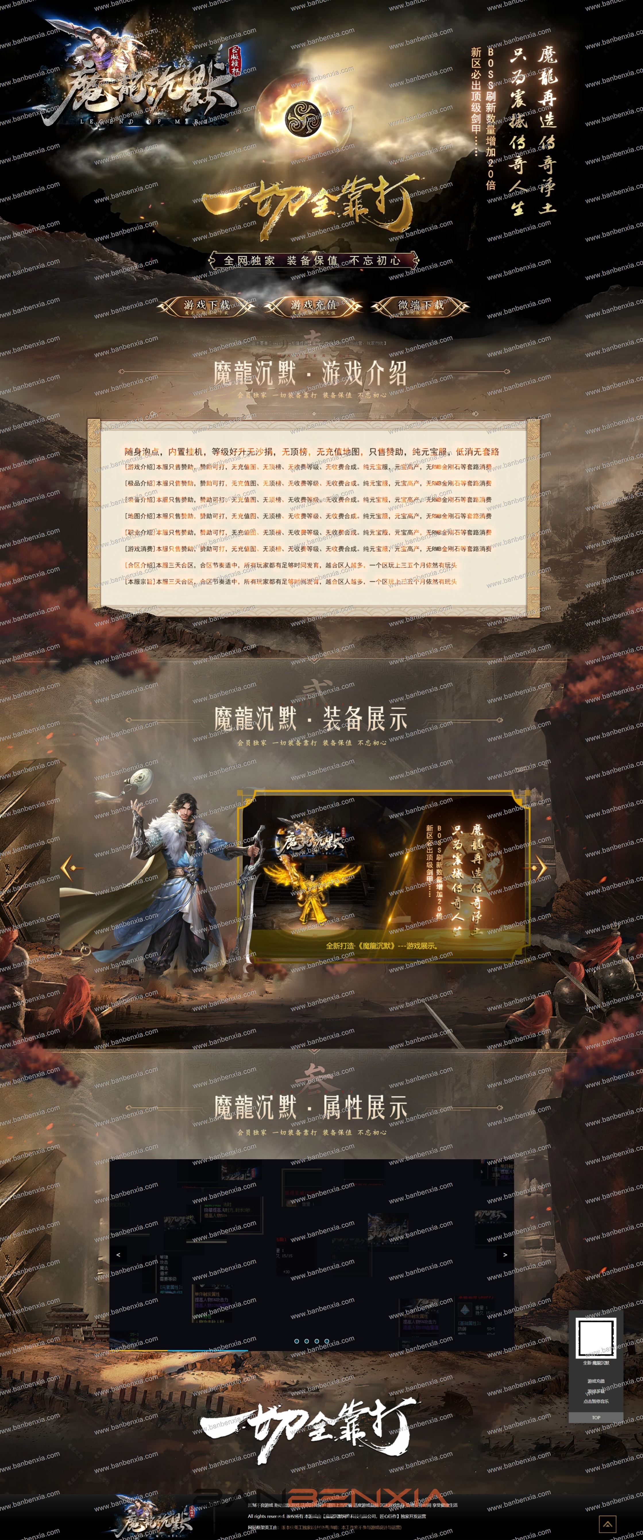 魔龙沉默专属神器单职业版本_自动拾取_第二大陆_渡劫天尊_强化加星_宝石镶嵌(图24)