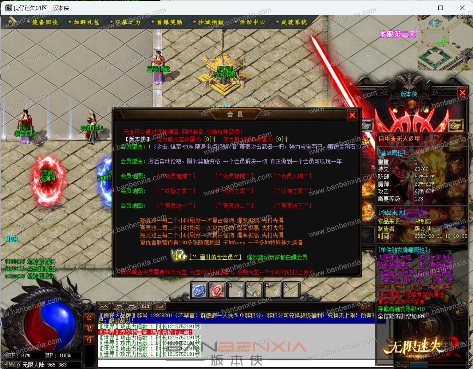 翎风引擎无限迷失单职业版本_神魔飞升_荣耀专属_强化大师_防止麻痹(图5)