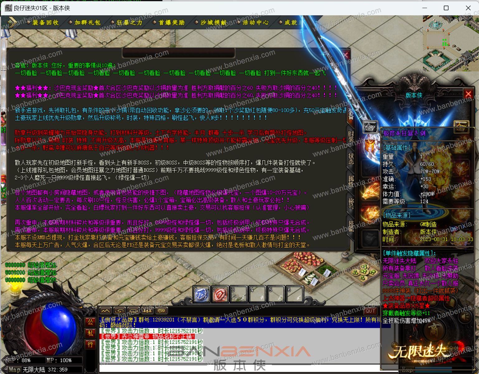 翎风引擎无限迷失单职业版本_神魔飞升_荣耀专属_强化大师_防止麻痹(图4)