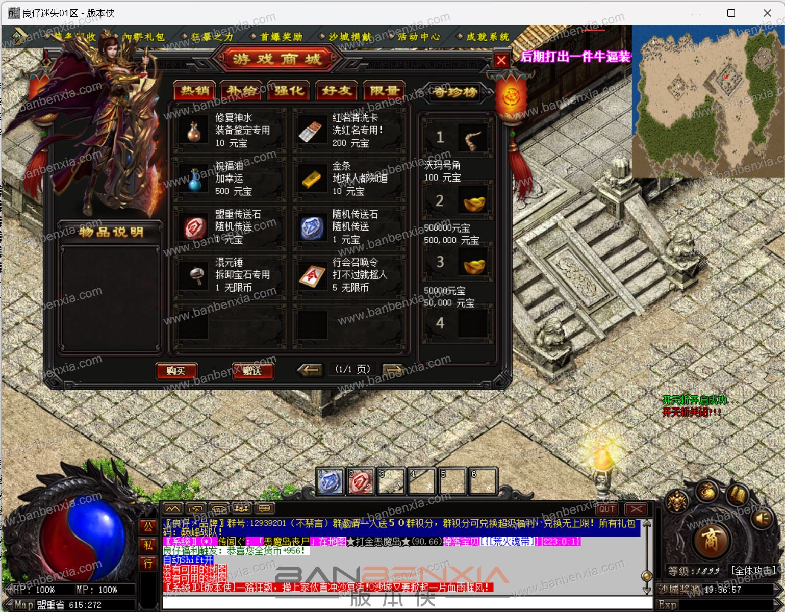 翎风引擎无限迷失单职业版本_神魔飞升_荣耀专属_强化大师_防止麻痹(图38)