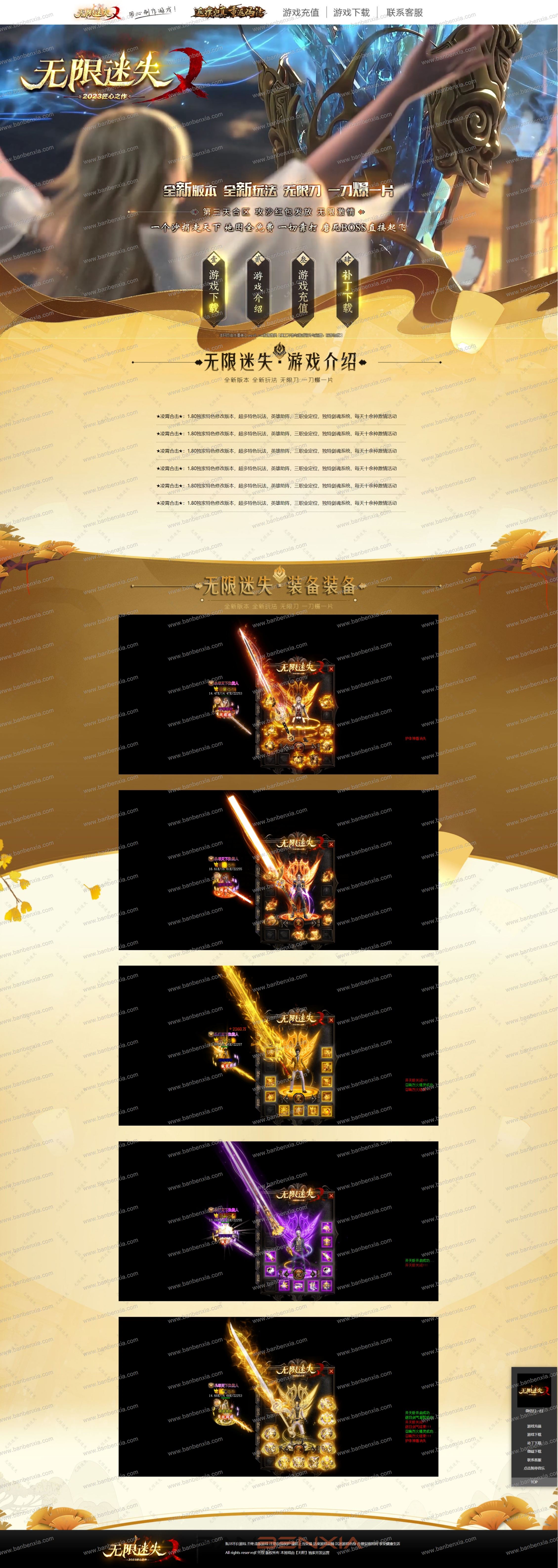 翎风引擎无限迷失单职业版本_神魔飞升_荣耀专属_强化大师_防止麻痹