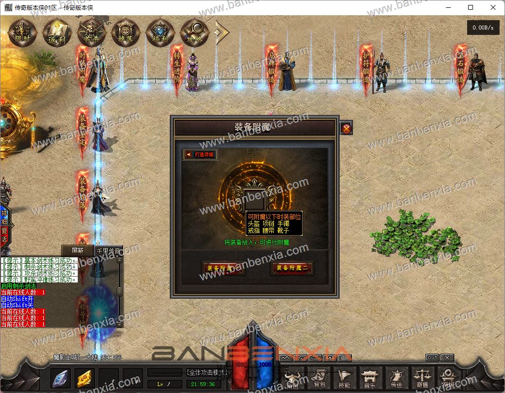暗塔OL十一职业剧情专属暗黑版本_假人光柱_攻速祝福_第九大陆_装备鉴定(图12)