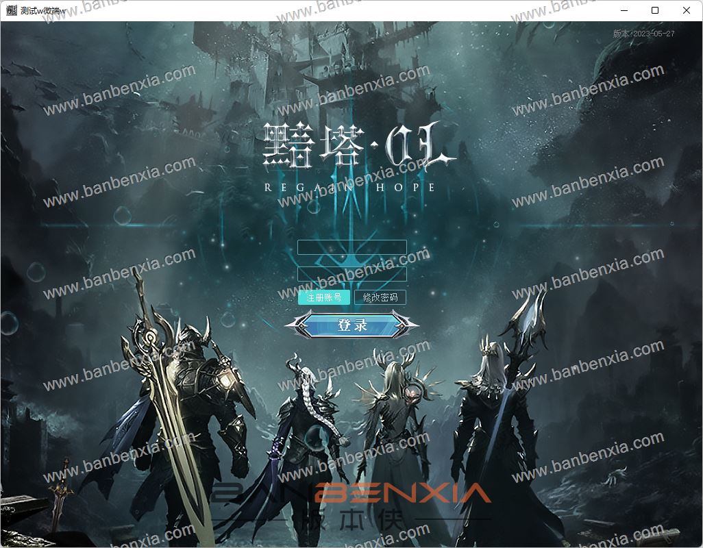 暗塔OL十一职业剧情专属暗黑版本_假人光柱_攻速祝福_第九大陆_装备鉴定(图31)