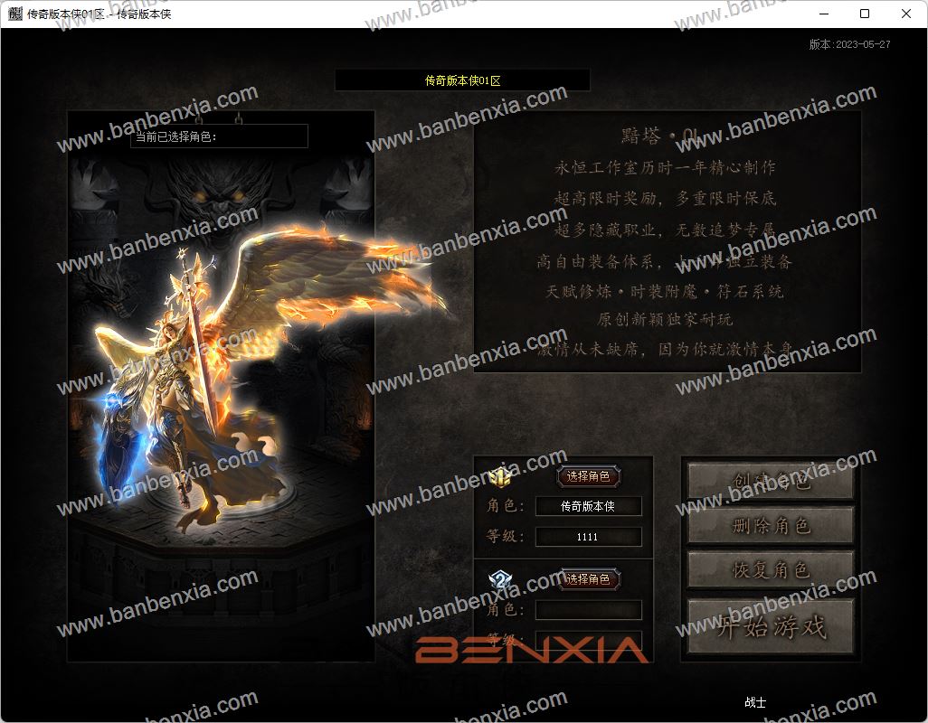 暗塔OL十一职业剧情专属暗黑版本_假人光柱_攻速祝福_第九大陆_装备鉴定(图32)