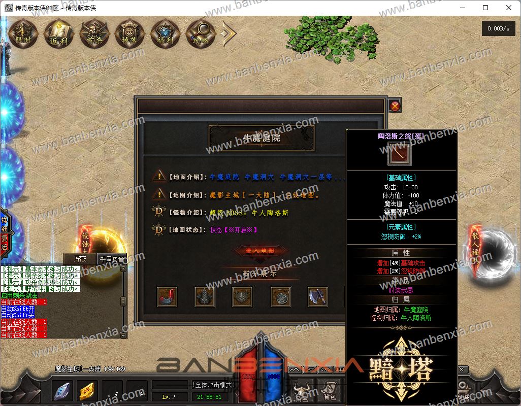 暗塔OL十一职业剧情专属暗黑版本_假人光柱_攻速祝福_第九大陆_装备鉴定(图8)