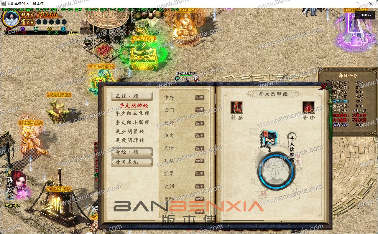 九阴真经七大职业门派三大体质特色多职业版本_自由订制职业_剧情武侠_奇珍秘宝(图20)
