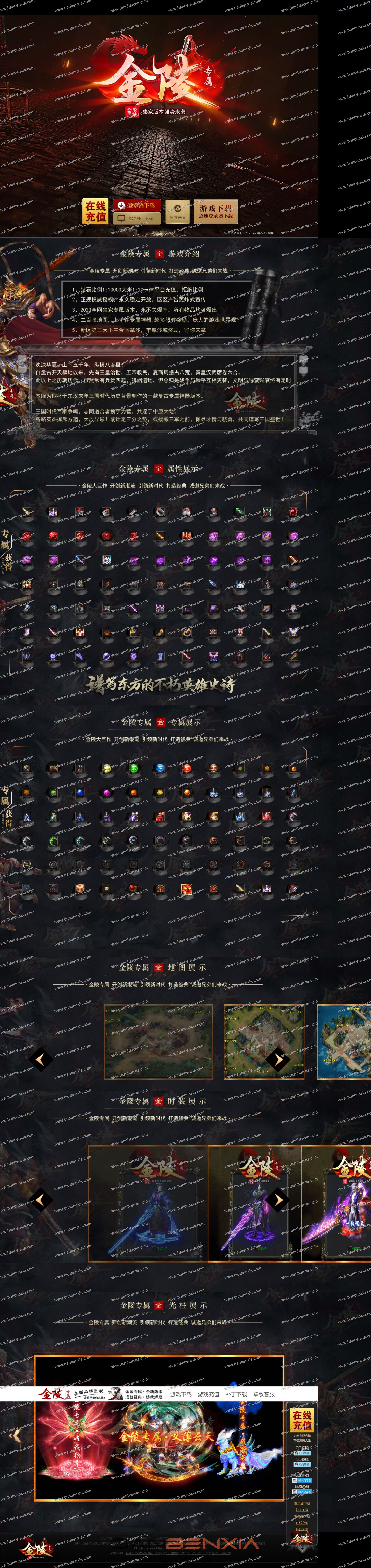 熊猫酒鬼单职业版本_第四大陆_宝石锻造_天赋系统_狂暴捐献_假人光柱