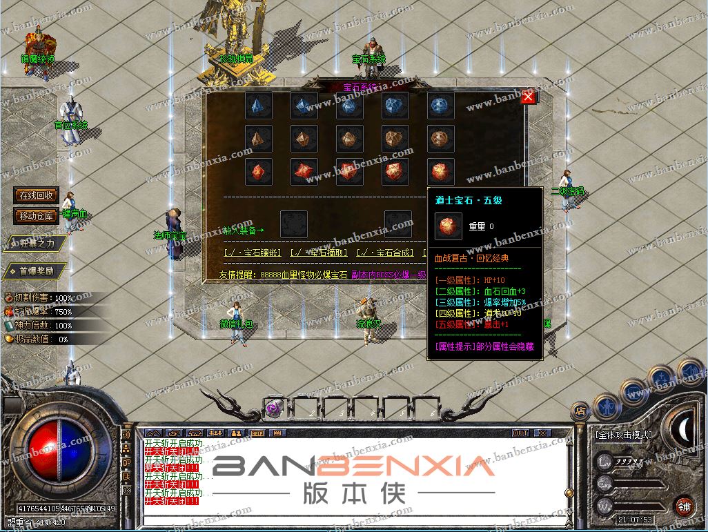 独家特色1.76血战龙腾三职业传奇版本_盲盒神器_法宠道宠_极品数值(图24)