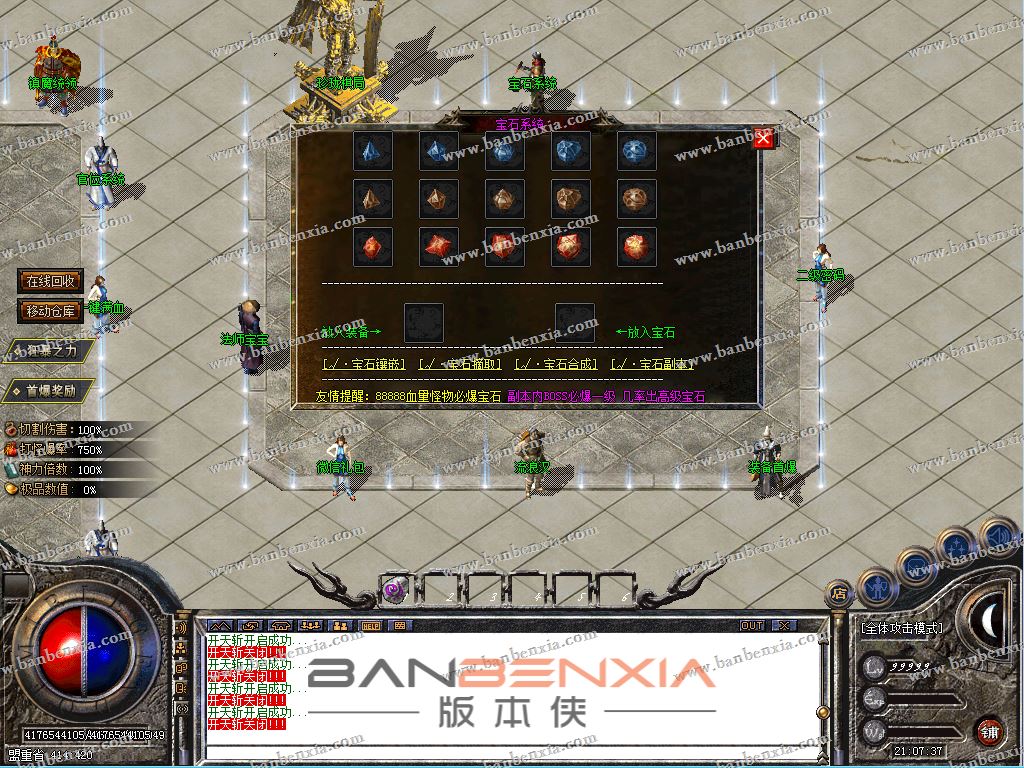 独家特色1.76血战龙腾三职业传奇版本_盲盒神器_法宠道宠_极品数值(图23)