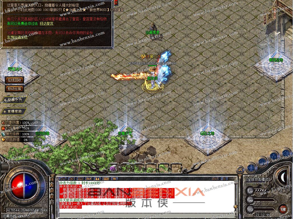 独家特色1.76血战龙腾三职业传奇版本_盲盒神器_法宠道宠_极品数值(图28)
