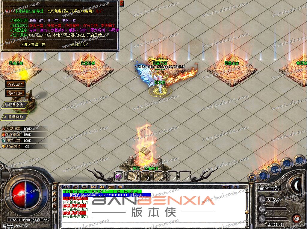 独家特色1.76血战龙腾三职业传奇版本_盲盒神器_法宠道宠_极品数值(图15)