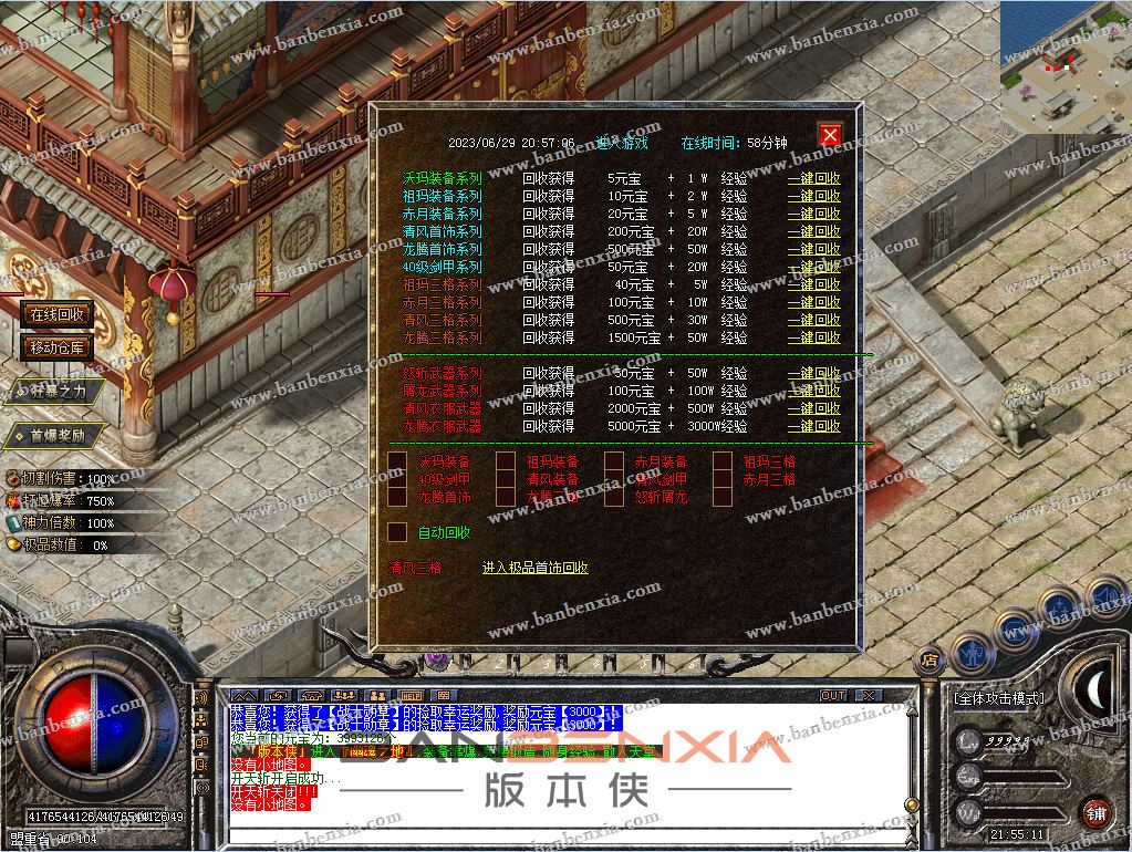 独家特色1.76血战龙腾三职业传奇版本_盲盒神器_法宠道宠_极品数值(图36)