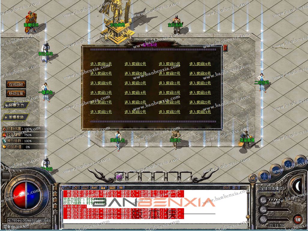 独家特色1.76血战龙腾三职业传奇版本_盲盒神器_法宠道宠_极品数值(图27)