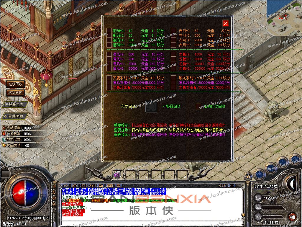 独家特色1.76血战龙腾三职业传奇版本_盲盒神器_法宠道宠_极品数值(图37)