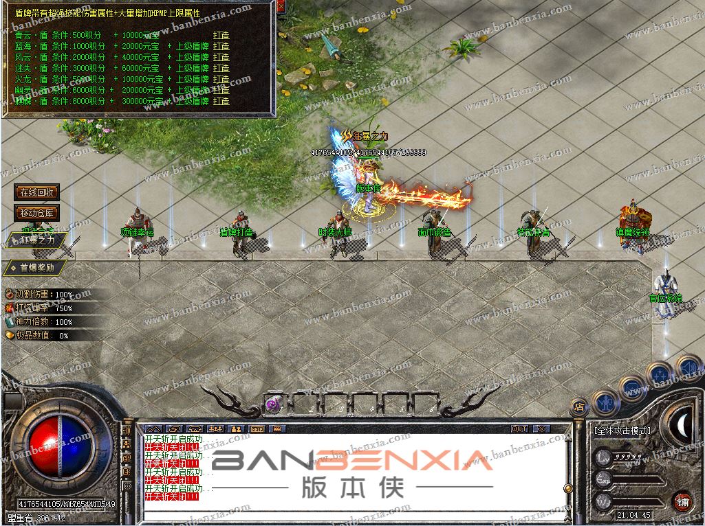 独家特色1.76血战龙腾三职业传奇版本_盲盒神器_法宠道宠_极品数值(图19)
