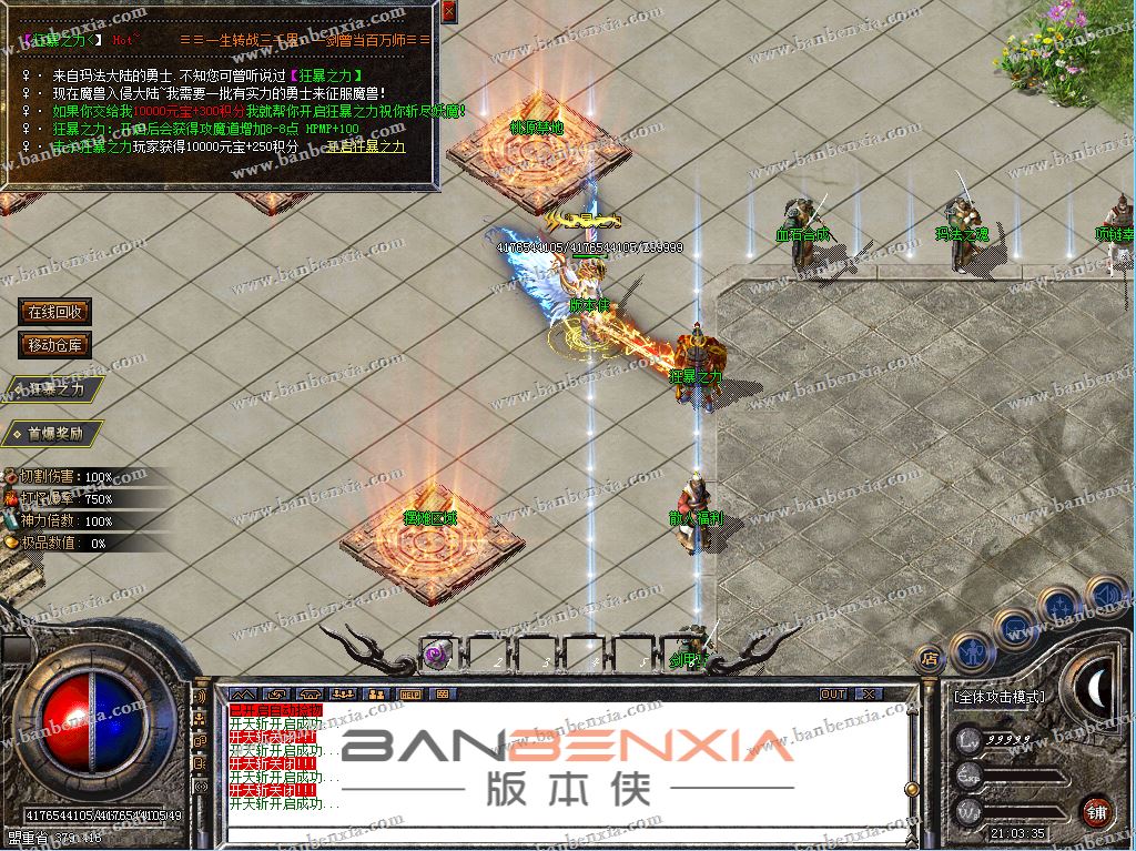 独家特色1.76血战龙腾三职业传奇版本_盲盒神器_法宠道宠_极品数值(图16)
