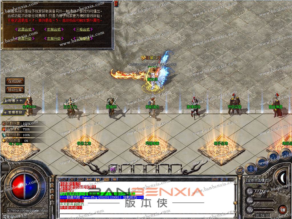 独家特色1.76血战龙腾三职业传奇版本_盲盒神器_法宠道宠_极品数值(图9)
