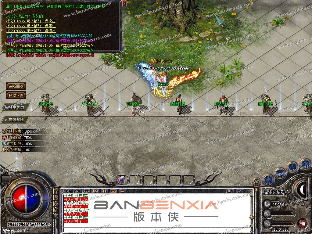 独家特色1.76血战龙腾三职业传奇版本_盲盒神器_法宠道宠_极品数值(图18)