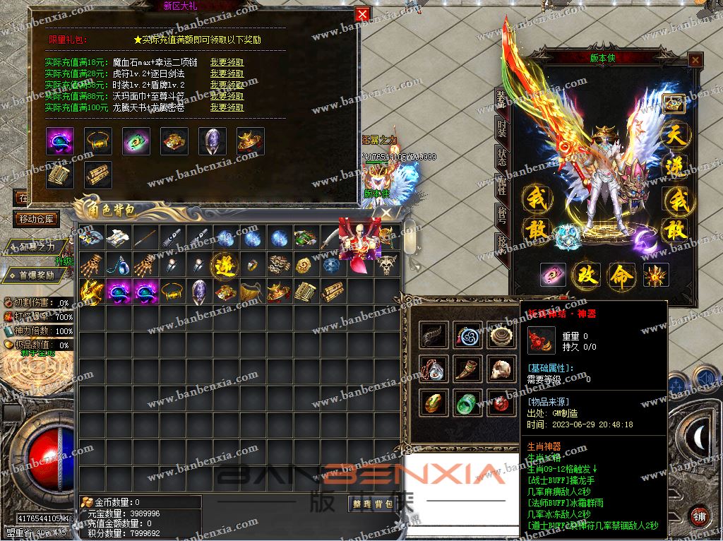 独家特色1.76血战龙腾三职业传奇版本_盲盒神器_法宠道宠_极品数值(图3)