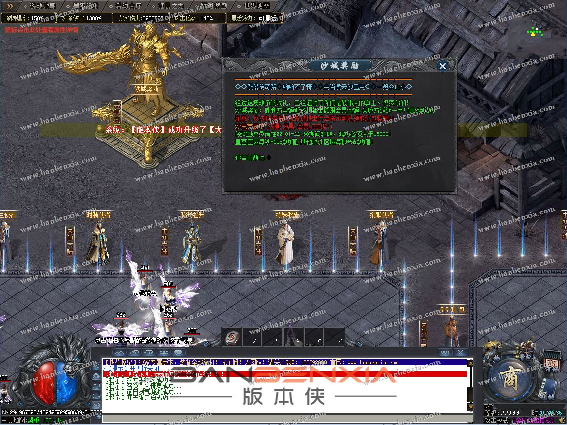 新版未知大陆·桃花源记神器专属单职业传奇服务端_专属装备_地图通道(图11)