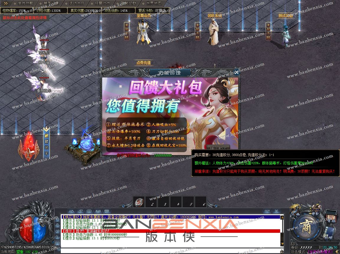 新版未知大陆·桃花源记神器专属单职业传奇服务端_专属装备_地图通道(图6)