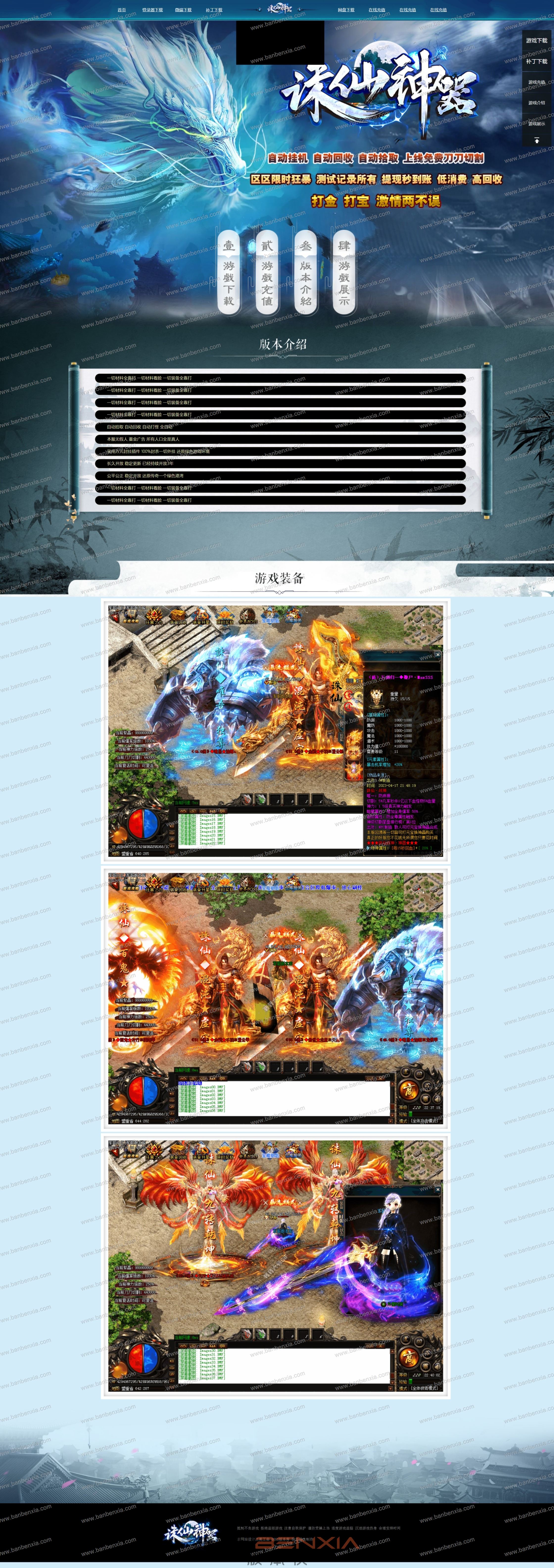诛仙战神神器激情迷失单职业版本_假人系统_装备升星_命珠使者_超级生肖_第五大陆