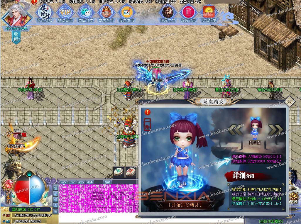新版侠客行复古微变单职业传奇版本ESP/GK_假人光柱_文韬武略_名人群英会(图14)
