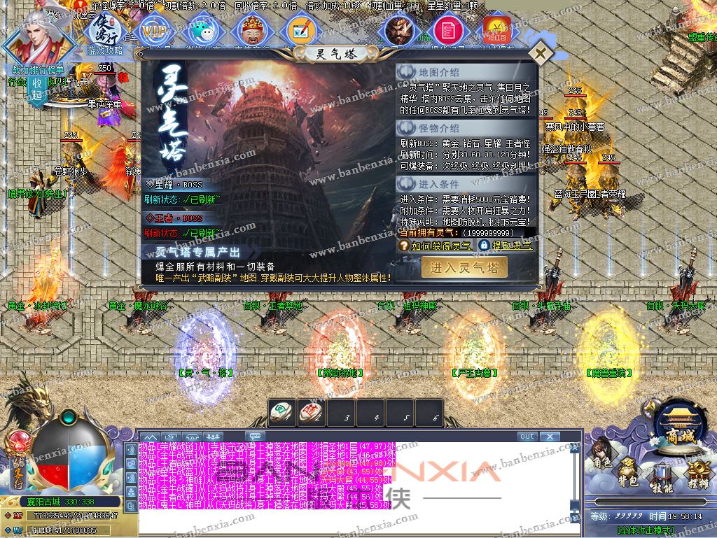 新版侠客行复古微变单职业传奇版本ESP/GK_假人光柱_文韬武略_名人群英会(图6)