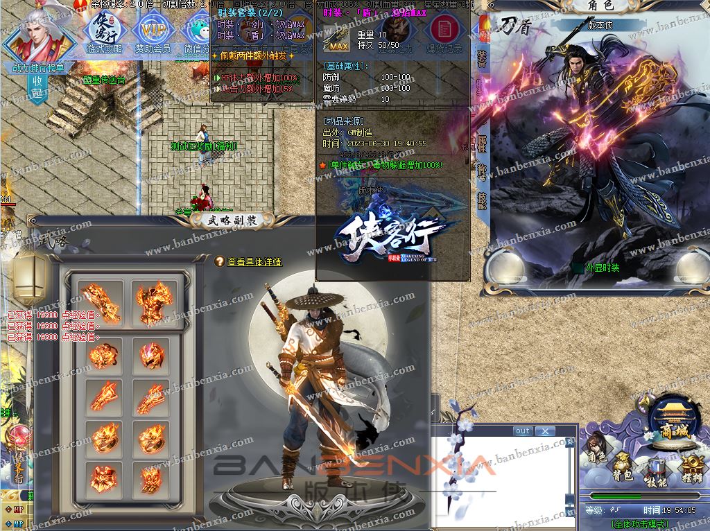 新版侠客行复古微变单职业传奇版本ESP/GK_假人光柱_文韬武略_名人群英会(图3)